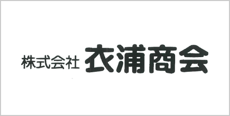 株式会社衣浦商会