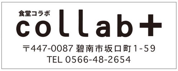 食堂コラボ ロゴ