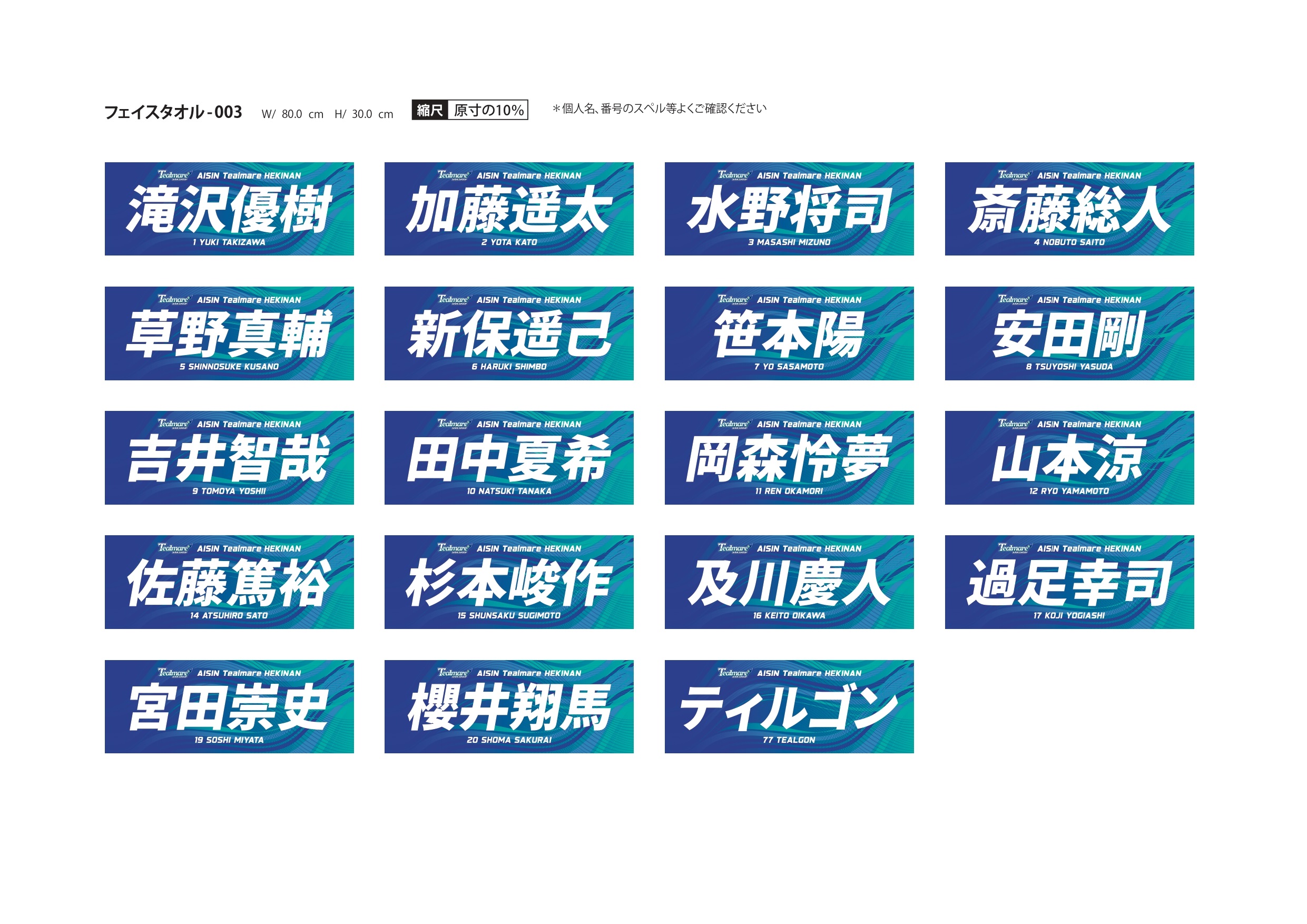 フェイスタオル